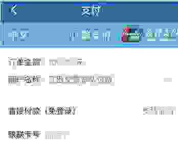 【交管12123怎样解绑银行卡 新版12123根本没有银行卡】图3