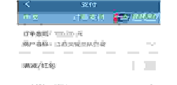 【交管12123怎样解绑银行卡 新版12123根本没有银行卡】图4