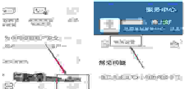 【12123人工服务工作时间 12123怎么转人工服务】图3