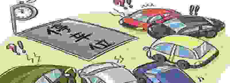 车位20年使用权以后怎么办 为什么现在车位只有使用权