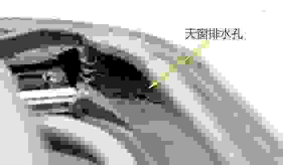 【修理天窗漏水多少钱 天窗排水管怎么疏通】图2