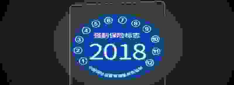 2021年检贴和强制险不用贴了吗 2021年检贴和强制险不用贴了吗