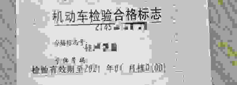 2015年车2021年免检吗