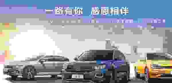 双保无忧陷阱有多深 一汽大众双保套餐值得买吗