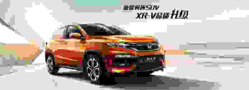 xrv油耗