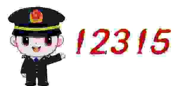 【中石化投诉电话真管用吗 加油站最怕什么举报】图3