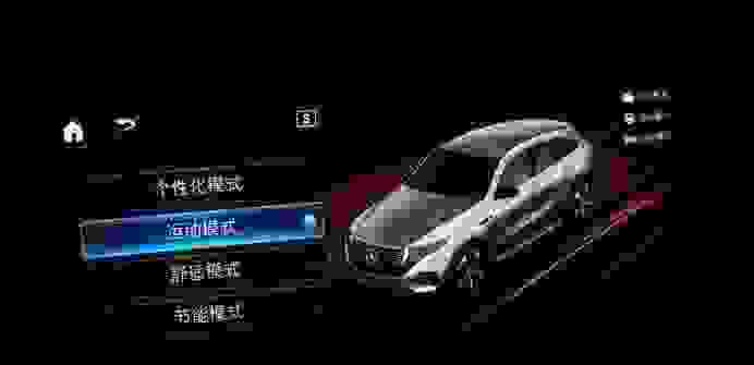 【奔驰EQC充电时间要多久 奔驰EQC充电方便吗】图4
