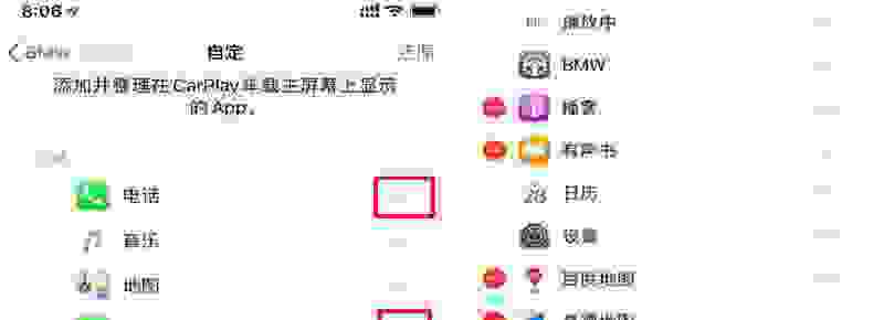 carplay如何禁用电话短信功能 carplay不使用电话功能