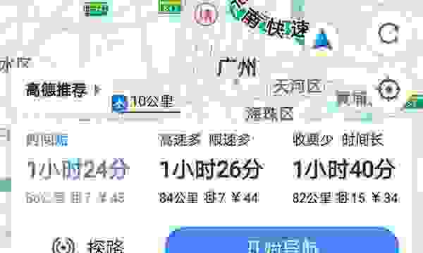 【行驶轨迹可以直接用来导航吗 高德地图怎么收藏路线】图4