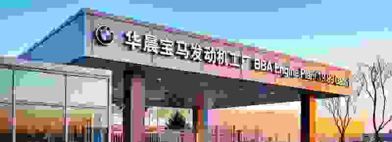 宝马现在和哪个车企合作