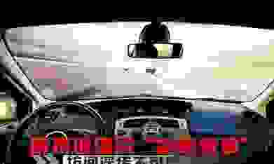 汽车减速玻璃是真的吗？为什么小轿车开的很快也不感觉快呢？