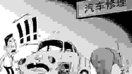 在汽修店修车，过夜的话安全吗？会被人换零件之类的吗？