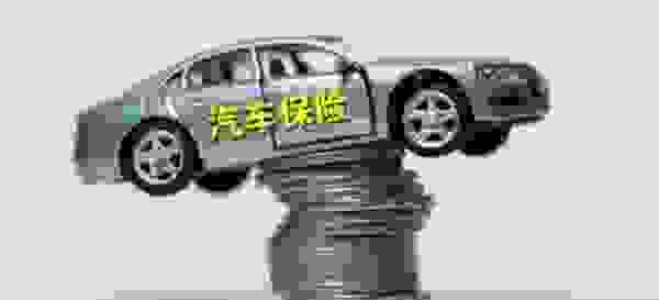 【电动汽车保险一般多少一年 新能源汽车保险一年多少钱】图1