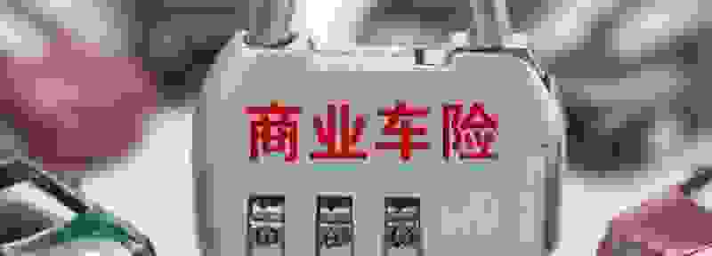 五菱宏光mini要买保险吗