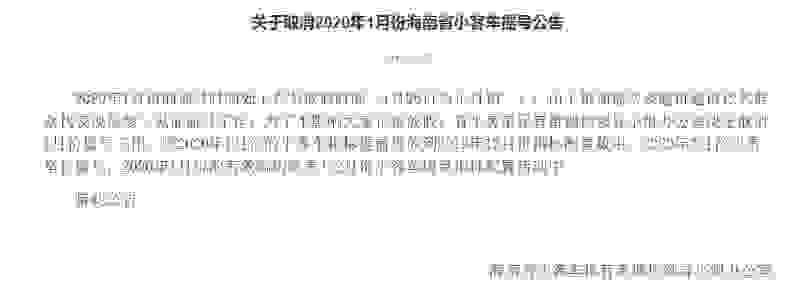 海南摇号申请注册程序
