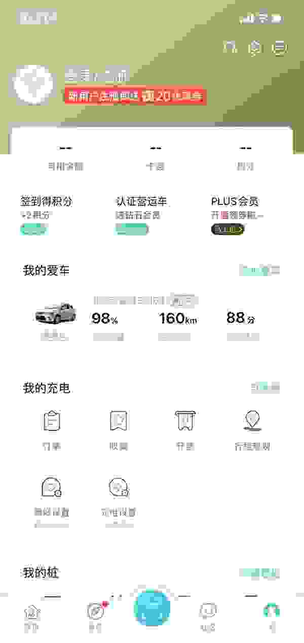 【特来电充电桩app下载方法,特来电收费标准 特来电充电桩app下载方法,特来电收费标准】图3