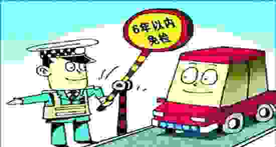 车辆免检新规定 汽车年检需要什么资料