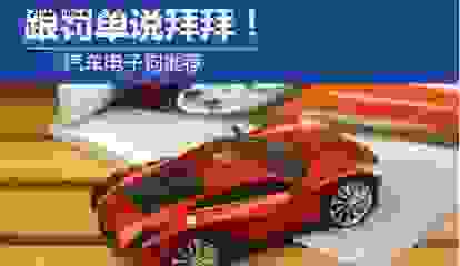 什么是汽车电子狗？