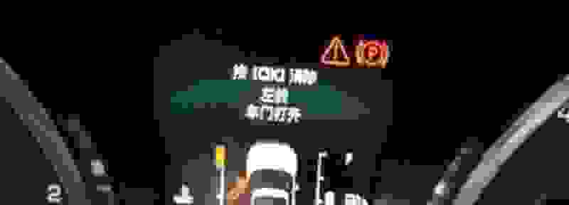 宝马三角形感叹号故障灯