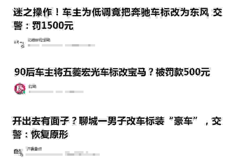 【汽车十大土鳖装饰千万不要中招 新车装饰十大傻】图2