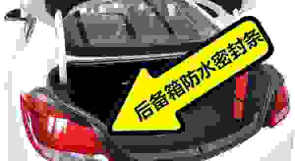 【后备箱备胎处积水解决 轿车放备胎处老有水怎么回事】图4