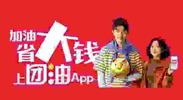 【加油省钱的app哪个靠谱 现在用什么app加油最便宜】图2