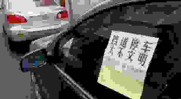 【快速查车主电话号码可不可靠 查车主信息5元一次真的吗】图2