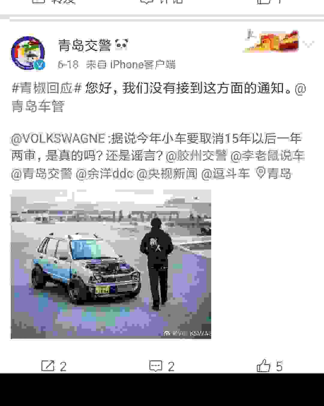 【一年两审政策已经正式取消了吗 取消15年车一年两审】图2