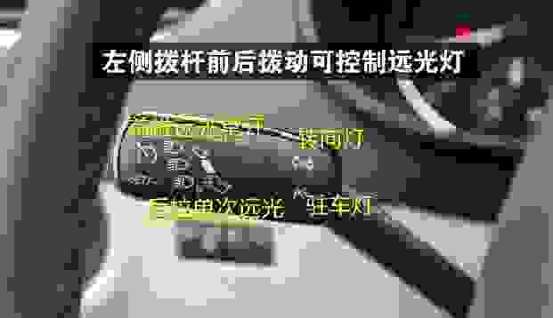 【远近灯光交替怎么拨动 远近光灯交替怎么操作】图1