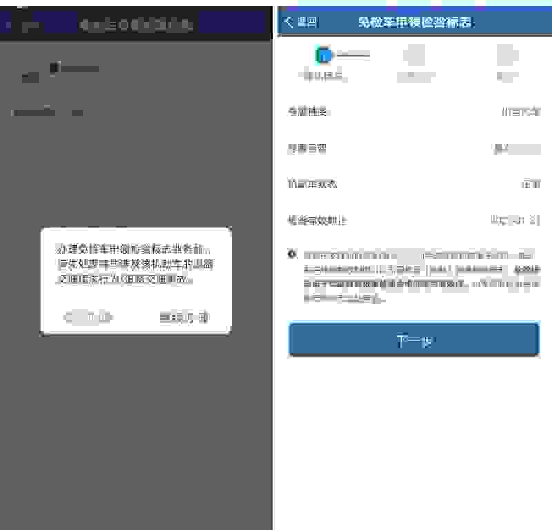 【电子检验合格标志怎么领取 网上申领免检标志】图2