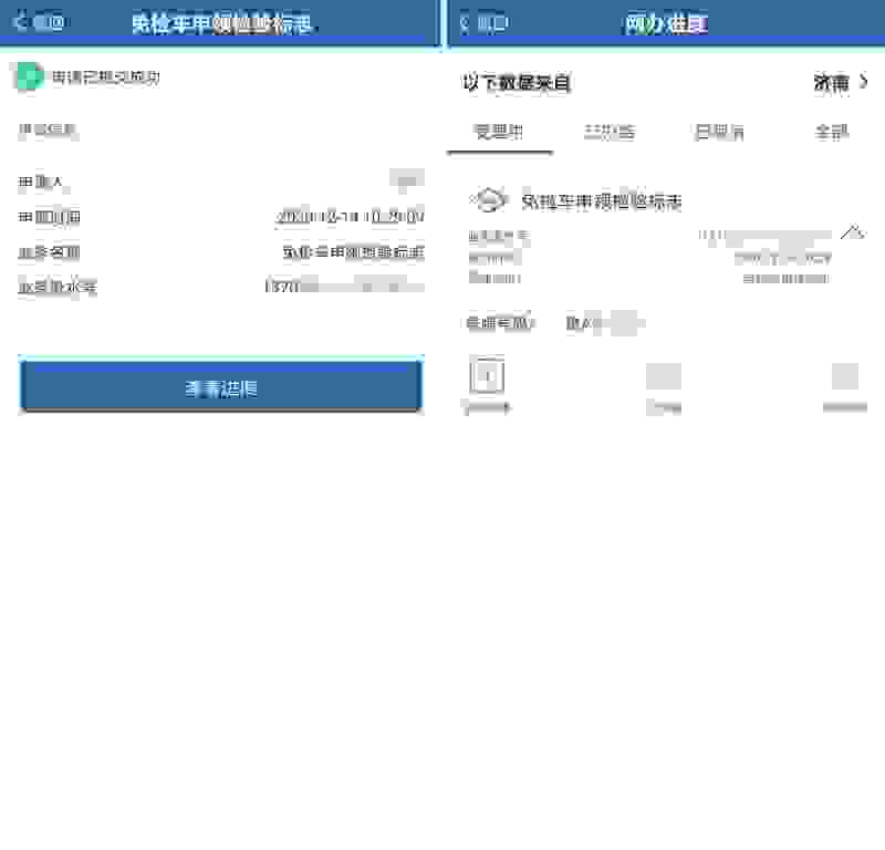 【电子检验合格标志怎么领取 网上申领免检标志】图4