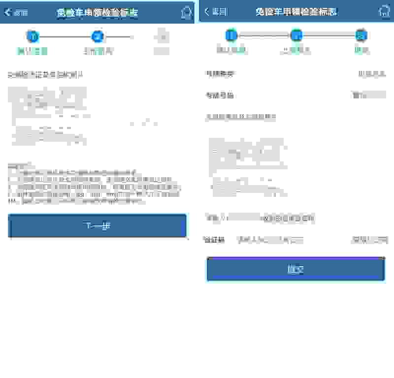 【电子检验合格标志怎么领取 网上申领免检标志】图3