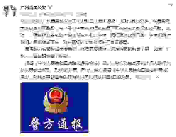 【粤A283YB车主事件处理结果 粤A283YB司机抓到了】图3