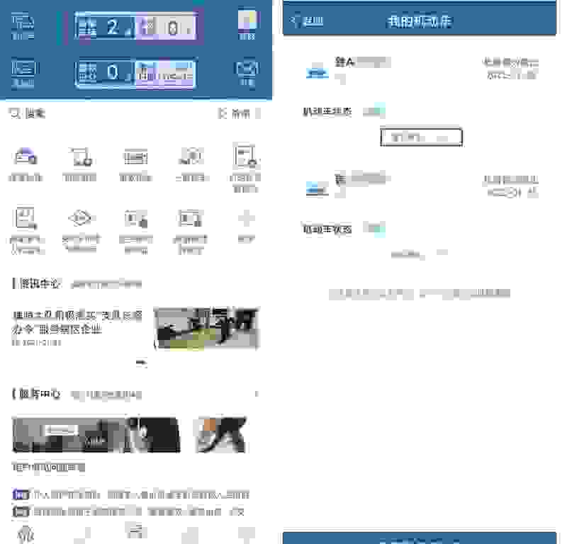 【车辆检验有效期止是啥意思 怎么查车辆年检到期时间】图3