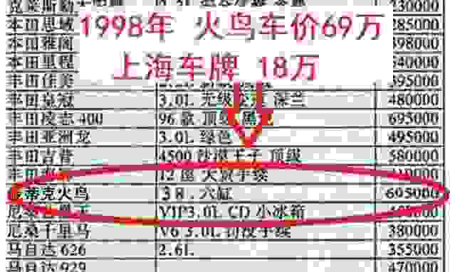 【沪AZ牌庞蒂亚克要多少钱 上海第一台庞蒂亚克火鸟车主】图2