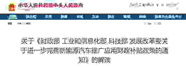 关于新能源补贴政策2021 新能源补贴2021年最新政策