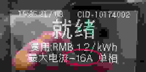 【充电桩快充和慢充的区别 充电桩如何辨别快慢充】图2