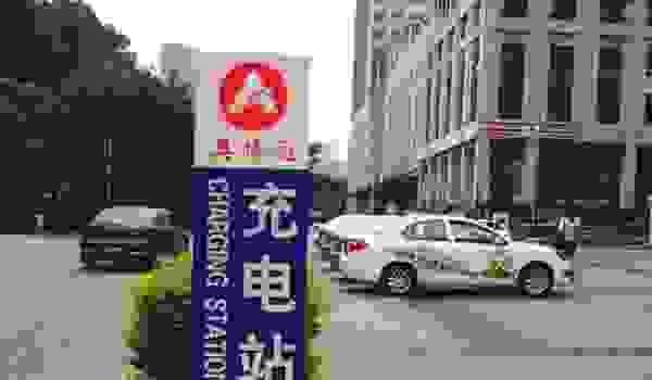 投资一家充电站需要多少钱 加盟一个充电站多少钱