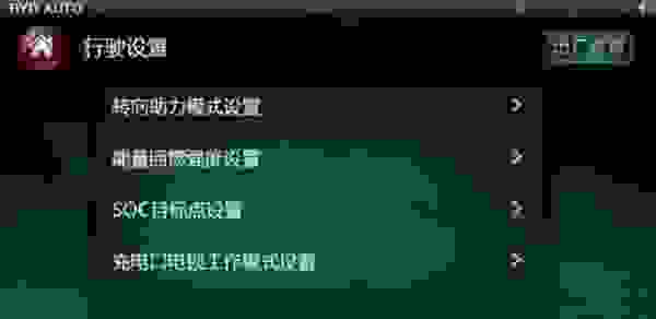 【电动汽车SOC报警  电动汽车SOC什么意思】图3