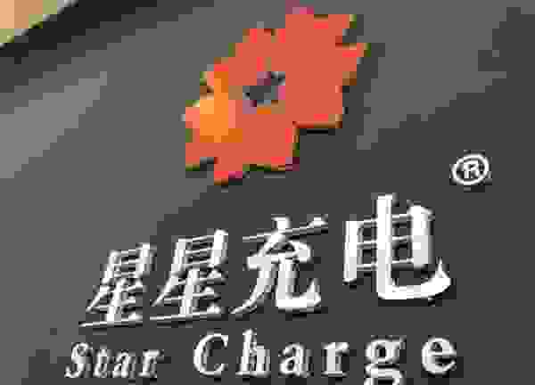【充电桩十大企业排名 国内充电桩企业10强】图2