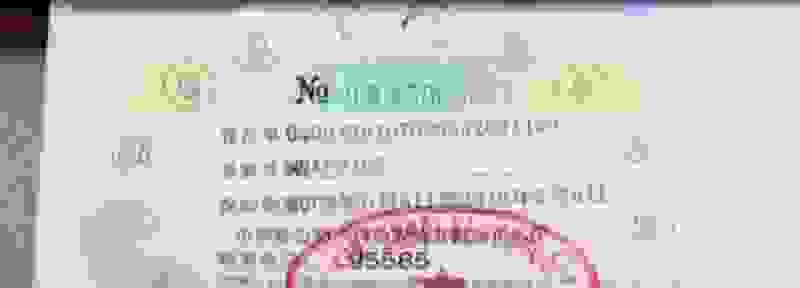 2021年车保险标还要贴吗？