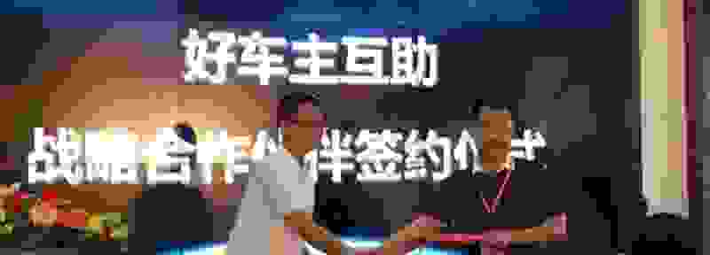 好车主互助有保监会认可吗 好车主互助国家承认吗