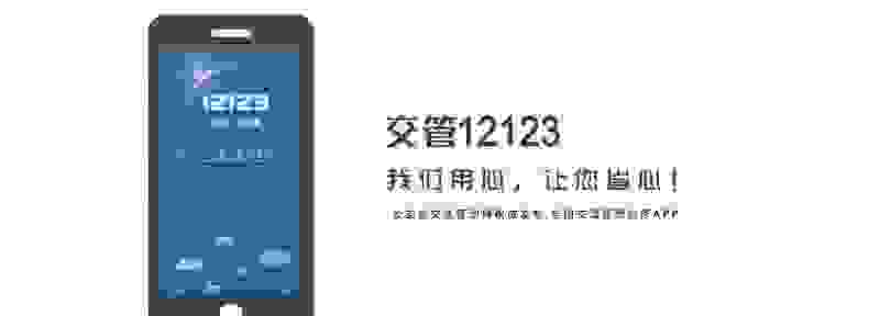 申请临牌一直没有受理 交管12123申请临牌需要多久