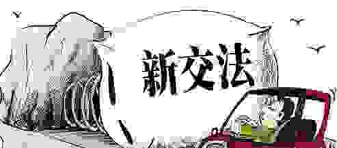 平时行驶中哪些行驶生活习惯必须改掉？为什么？