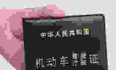 为什么说要尽快考驾照？