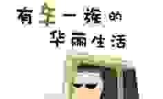 有车有什么好处？
