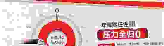 到底要一定不要贷款买房？