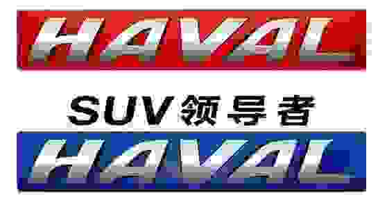 长城汽车红标和蓝标有什么不同之处，为什么还在两个店分开卖？