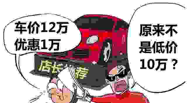 全款买车和贷款购车有哪些不同之处？