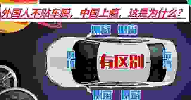 新车有必要贴车膜吗？为什么？